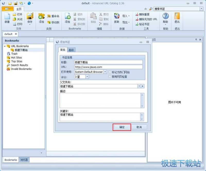保存IE书签教程