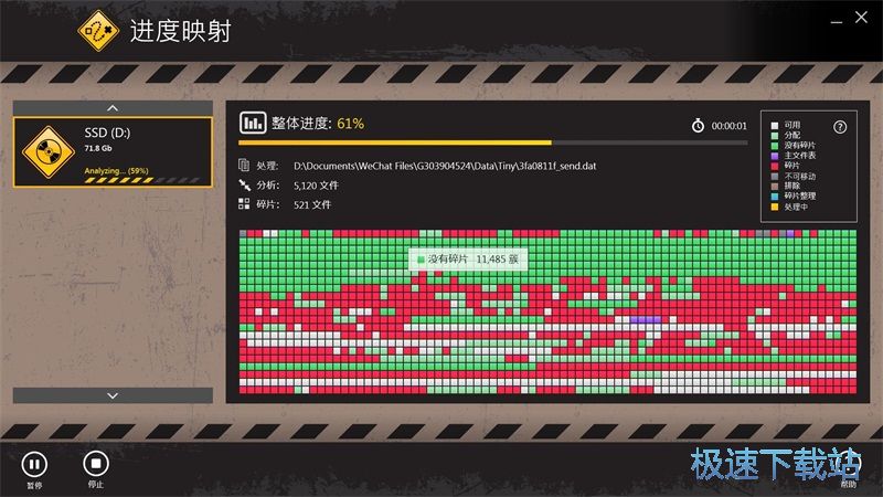 整理磁盘碎片教程