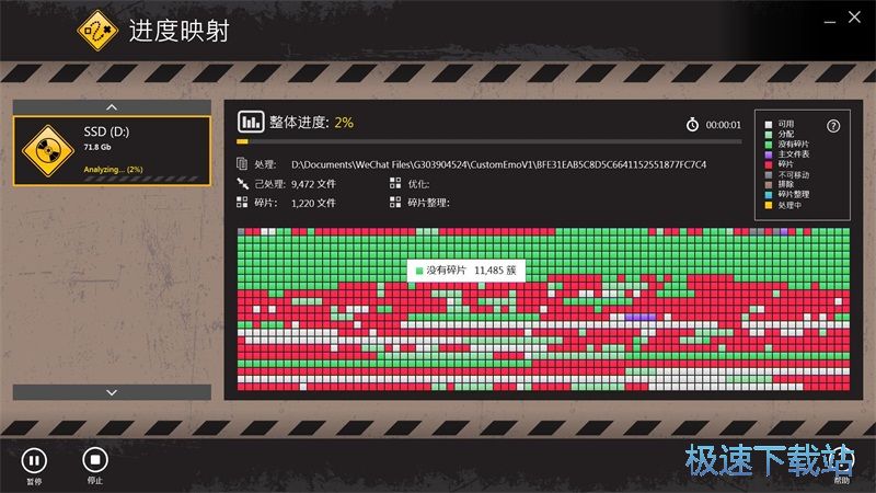 整理磁盘碎片教程