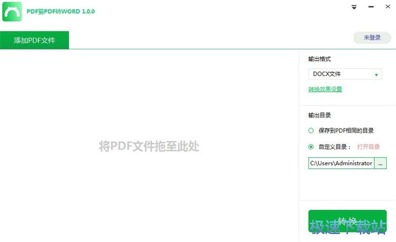 批量PDF转Word教程