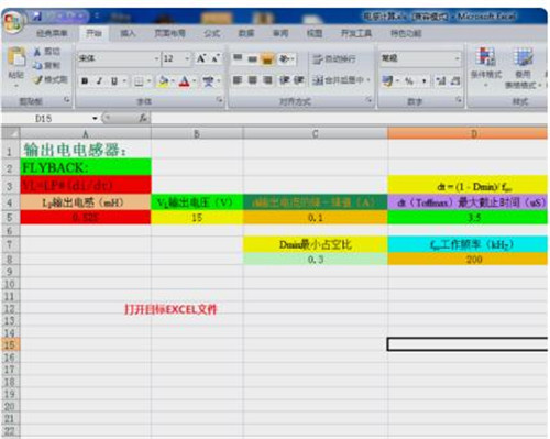 ΰExcelļתJPGʽͼƬ