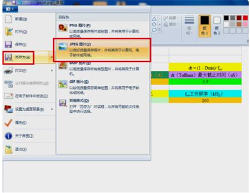 ΰExcelļתJPGʽͼƬ