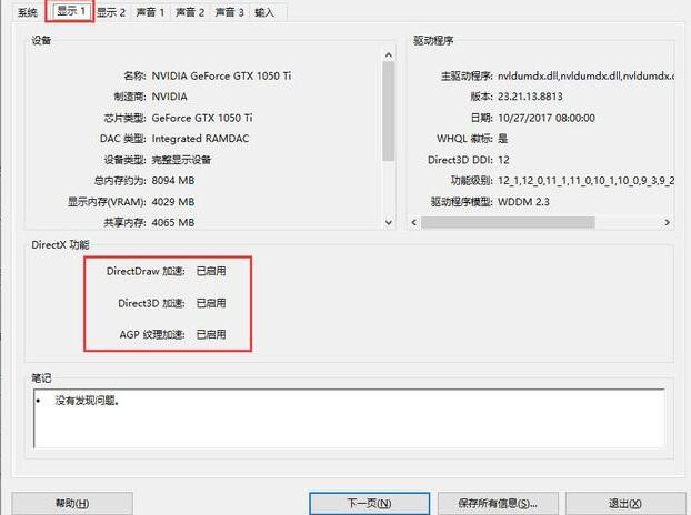 win10Ӳ�����ٽ̳�