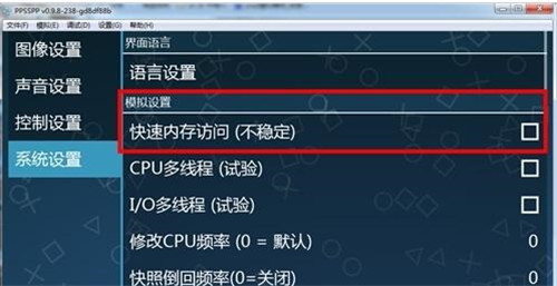 PSPרģ“PPSSPP”ʹ÷