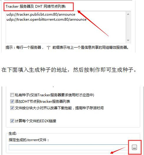BTļtorrent?ʹBTӵķ̳