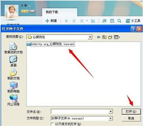 BTļtorrent?ʹBTӵķ̳