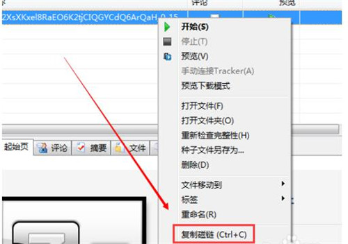 BTļtorrent?ʹBTӵķ̳