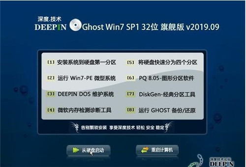 ȼ Ghost Win7 32λ콢 v2019.09ذװ̳