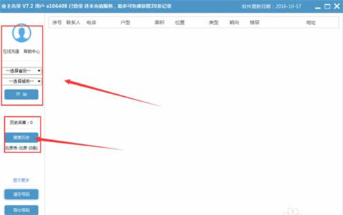 ҵ绰ѯԼβѯ绰ѯ̳