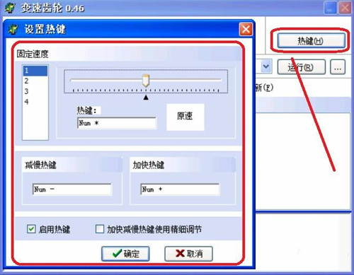 变速齿轮怎么用的详细说明