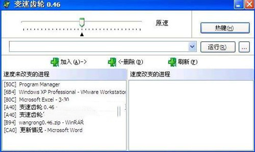 变速齿轮怎么用的详细说明