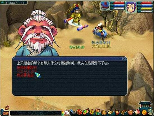 梦幻西游墨家村剧情攻略