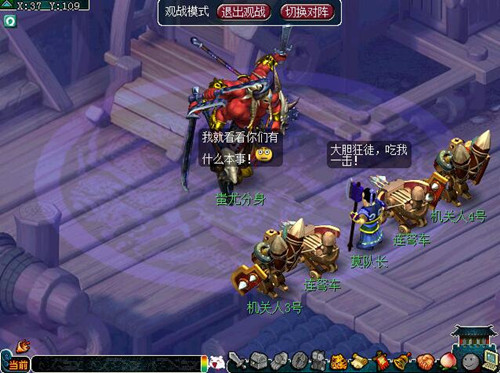 梦幻西游墨家村剧情攻略