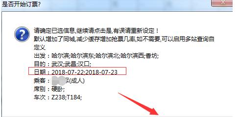 12306bypassƱװʹý̳