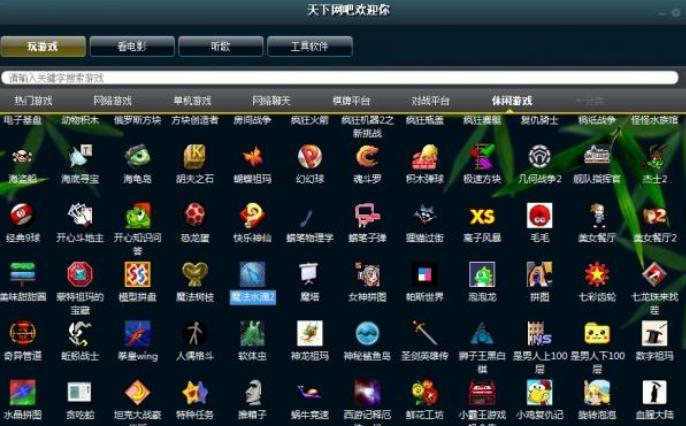 免费游戏下载安装官方网站 2019102415281066200.jpg