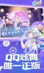 qq炫舞月载？腾讯下载和正版下载介绍