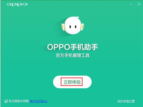 OPPOֻ 3.8.7.2561 ٷذװ̳