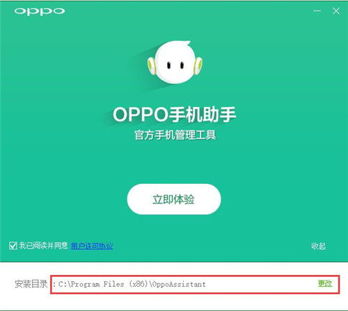 OPPOֻ 3.8.7.2561 ٷذװ̳