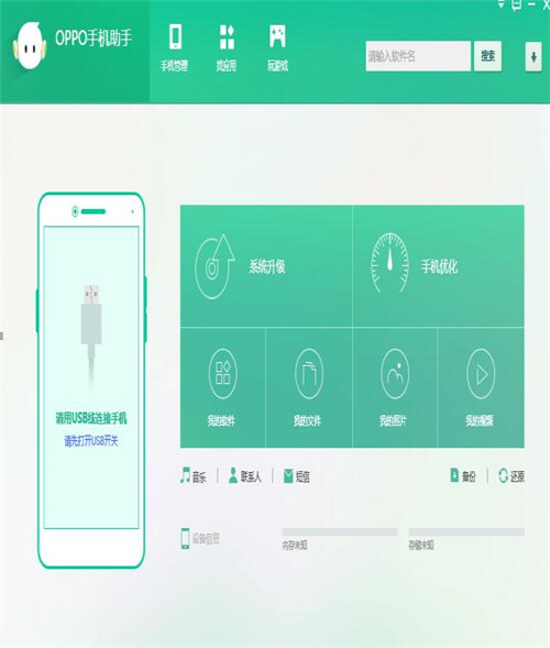 OPPOֻ 3.8.7.2561 ٷذװ̳