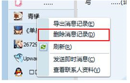 下载qq并安装使用 2019103115345030372.jpg