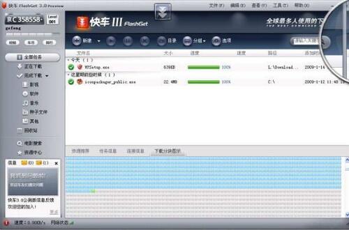 쳵3ôվϵļ 쳵FlashGetؽ̳
