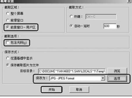 ССȴ——ͼרIrfanView