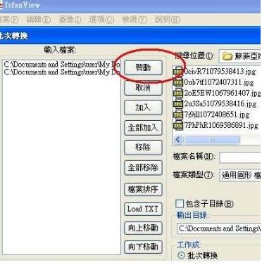 ССȴ——ͼרIrfanView