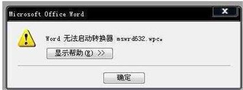 Word�޷�����ת����mswrd632.wpc������������̳�