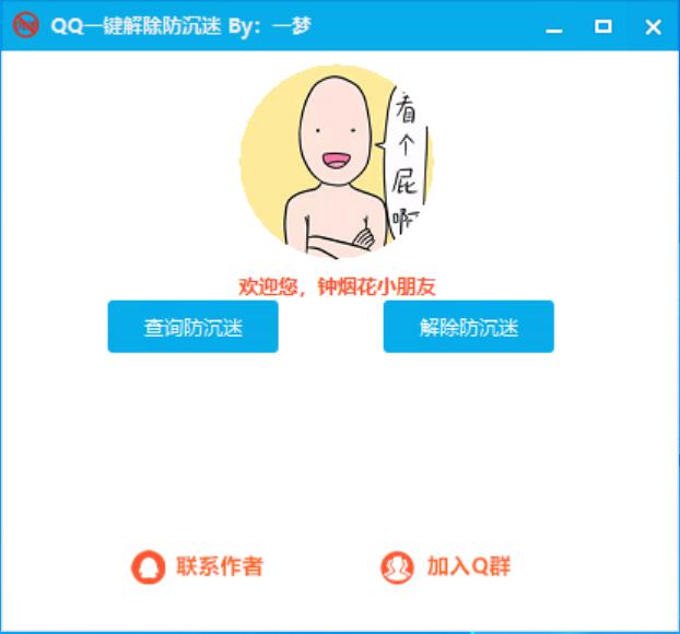 QQ