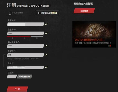 DOTA2˺ע̳