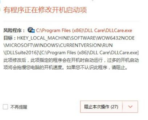 dll����վ�޸����߰�װʹ�÷���