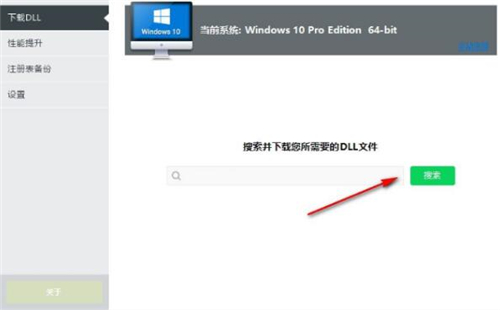 dll����վ�޸����߰�װʹ�÷���
