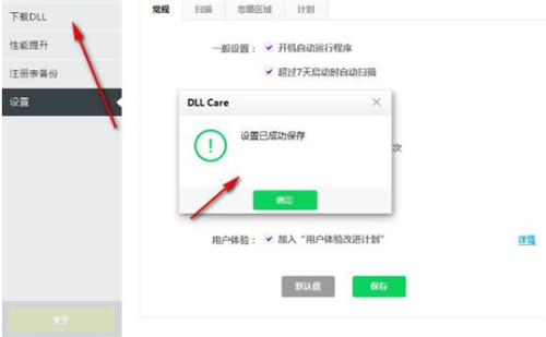 dll����վ�޸����߰�װʹ�÷���
