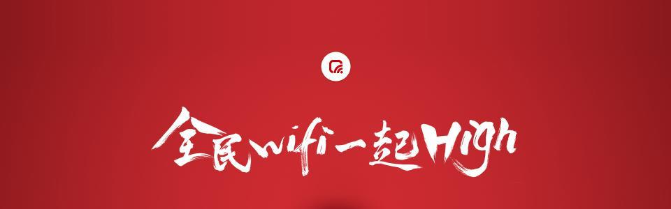 ȫWIFI