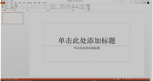 PowerPoint 2013 ٷʽذװʹý̳