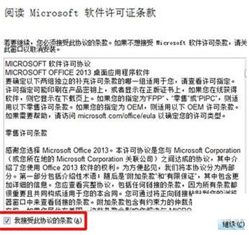 PowerPoint 2013 ٷʽذװʹý̳