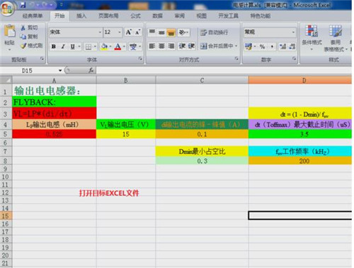 ΰExcelļתJPGʽͼƬ̳