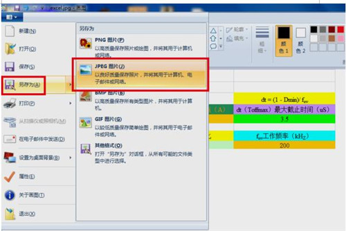 ΰExcelļתJPGʽͼƬ̳