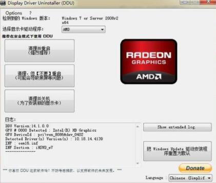 小编来告诉你万能显卡驱动真的是包治百病吗