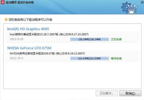 小编来告诉你万能显卡驱动真的是包治百病吗