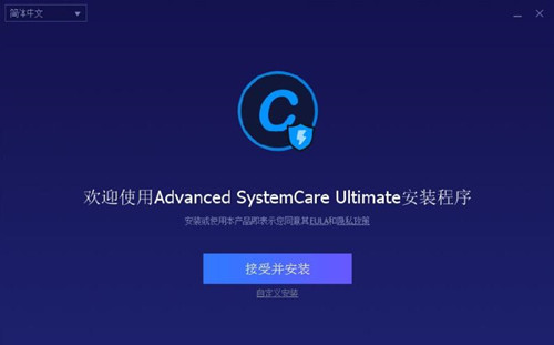 ͼadvancedsystemcareİ氲װѧ