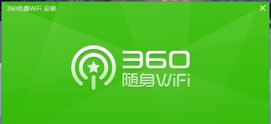 360wifi