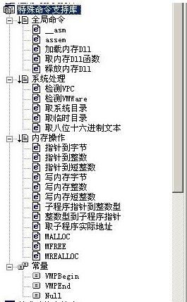 tiansin特殊命令支持库
