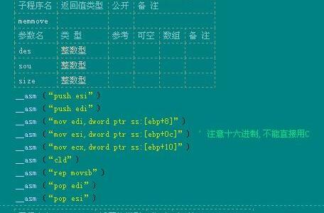 tiansin特殊命令支持库