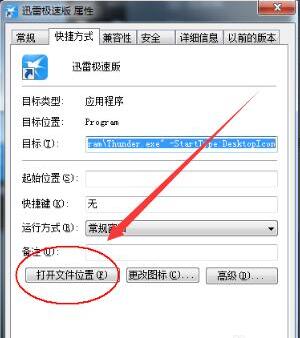 ��װѸ�׼��ٰ��ѧָ��