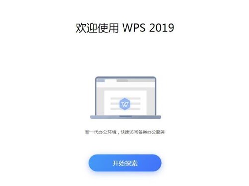 wps2019װʹýѧ