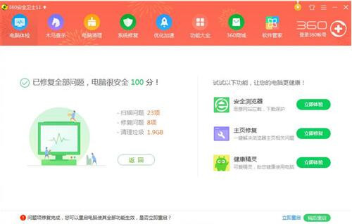 360��ȫ��ʿ���ذ�װʹ�ý̳�