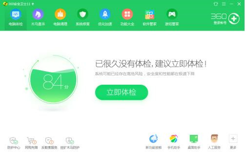 360��ȫ��ʿ���ذ�װʹ�ý̳�