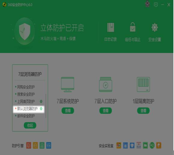 360��ȫ��ʿ���ذ�װʹ�ý̳�