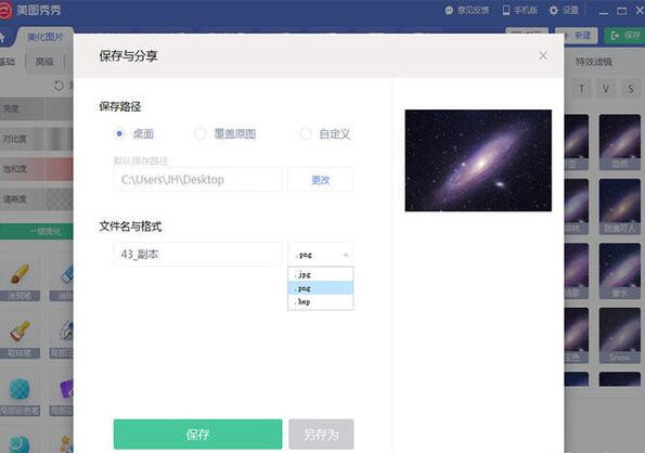 ͼƬʽôתԼôͼƬPNGʽתJPGʽ